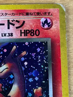 Dark Charizard Team Rocket Gang Holo Rare Japanese #006 Vintage 1996 TCG Card - Image 4