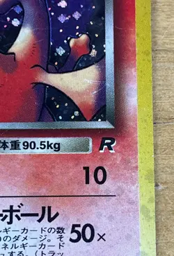 Dark Charizard Team Rocket Gang Holo Rare Japanese #006 Vintage 1996 TCG Card - Image 5