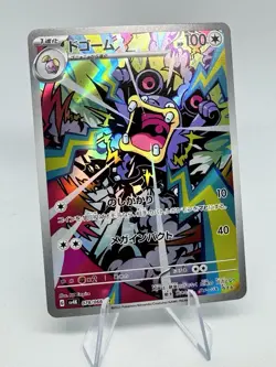 Pokemon Card Loudred AR 078/066 SV4K Ancient Roar Japanese TCG Mega Impact - Image 1