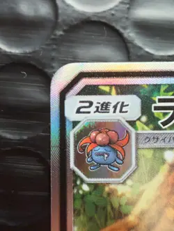 Vileplume GX 062/049 Sm11b: Dream League Holo Japanese Pokemon - Image 3