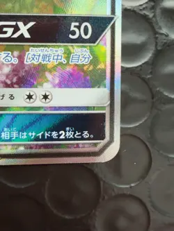 Vileplume GX 062/049 Sm11b: Dream League Holo Japanese Pokemon - Image 5