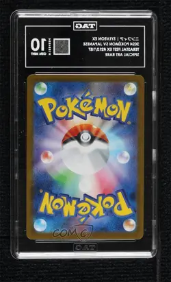 Special Art Rare - Sylveon ex Japanese Pokemon SV8a: Terastal Fest TAG 10 - Image 2