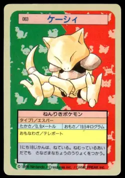 Abra NO. 063 Topsun Blue Back Pokemon Japanese ~ MP - Image 1