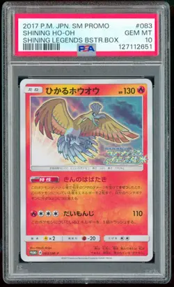 PSA 10 Shining Ho-Oh 083/SM-P Promo Japanese Shining Legends POKEMON Box MINT - Image 1