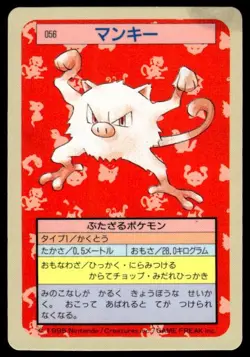 Mankey NO. 056 Topsun Blue Back Pokemon Japanese ~ HP - Image 1