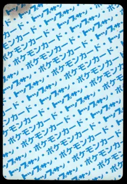 Mankey NO. 056 Topsun Blue Back Pokemon Japanese ~ HP - Image 2