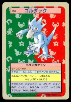 Golduck NO. 055 Topsun Blue Back Pokemon Japanese ~ MP - Image 1