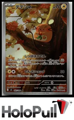 Pokemon TCG M3: Nihil Zero Dedenne #085/080 AR Japanese - Image 1