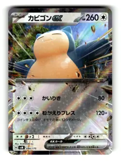 Pokemon Japanese Generations Card Snorlax ex 094/175 - Image 1