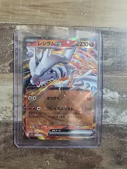 2025 POKEMON JP MEGA DREAM EX M2A RESHIRAM EX 029/193 (RR) DOUBLE RARE - Image 1