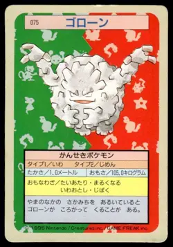 Graveler NO. 075 Topsun Green Back Pokemon Japanese ~ MP - Image 1