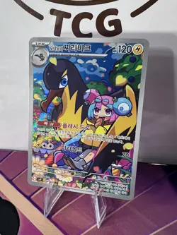 Iono's Kilowattrel AR 104/100 Battle Partners SV9 Korean Pokemon TCG Card NM - Image 2