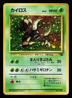 Pinsir No. 127 Holo Rare Japanese Jungle Pokemon Card - Image 1