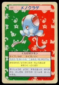 Tentacool NO. 072 Topsun Green Back Pokemon Japanese ~ HP - Image 1
