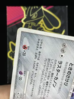 Pokemon Japanese Dialga DPBP#522 DP3 Holo Shining Darkness - MP 🇺🇸 - Image 2