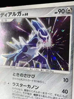 Pokemon Japanese Dialga DPBP#522 DP3 Holo Shining Darkness - MP 🇺🇸 - Image 3