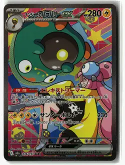 Iono's Bellibolt ex ⭐ 236/193 Holo MEGA Dream ex Pokemon Japanese NM - Image 1