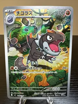 Tyrunt 089/080 - Pokemon TCG - M3: Nihil Zero (Japanese) Art Rare Holo - M/NM - Image 1