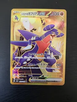 Pokemon Cynthia's Garchomp ex Ultra Rare 091/063 Heat Wave Arena Japanese NM - Image 1
