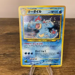 Pokemon TCG - Feraligatr Neo 160 Holo (Japanese) - Image 1
