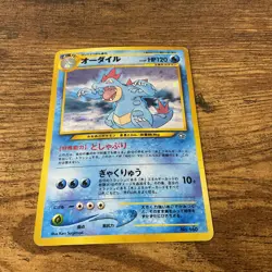Pokemon TCG - Feraligatr Neo 160 Holo (Japanese) - Image 3