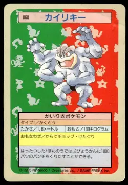 Machamp NO. 068 Topsun Green Back Pokemon Japanese ~ HP - Image 1