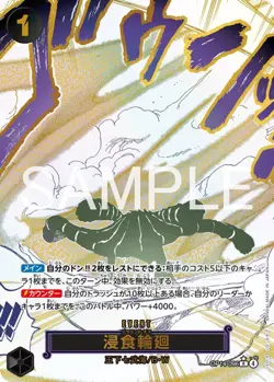 Ground Death (Alt Art) OP14-096 Japanese The Azure Sea's Seven One Piece Card NM - Image 1