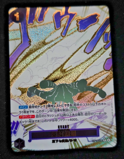 Ground Death (Alt Art) OP14-096 Japanese The Azure Sea's Seven One Piece Card NM - Image 2