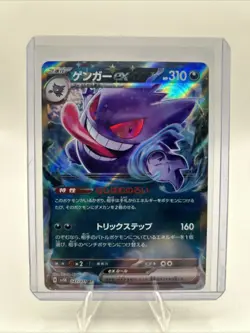 Gengar ex RR 047/071 Wild Force Scarlet & Violet Pokemon Card Japanese - Image 1