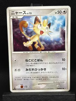 1st Edition Meowth DPBP#057 DP5 Pokemon Card Japanese Nintendo Rare Vintage LP - Image 1
