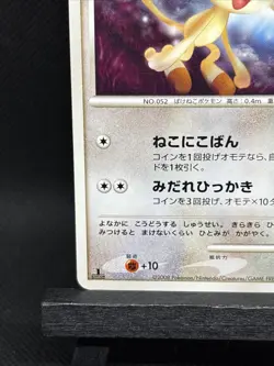 1st Edition Meowth DPBP#057 DP5 Pokemon Card Japanese Nintendo Rare Vintage LP - Image 5