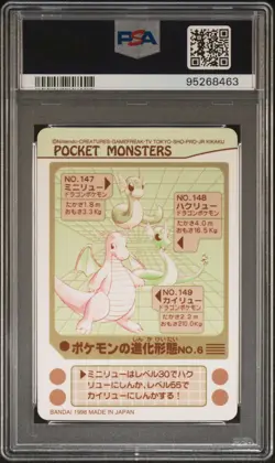 1998 POCKET MONSTERS SEALDASS SER 4 EVOLUTION NO.6 PSA 8 - Image 2