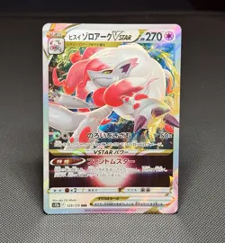 Pokemon TCG: Hisuian Zoroark VSTAR 129/172 - RRR - VSTAR Universe - *NM* - Image 1