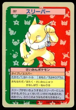 Hypno NO. 097 Topsun Blue Back Pokemon Japanese ~ MP - Image 1