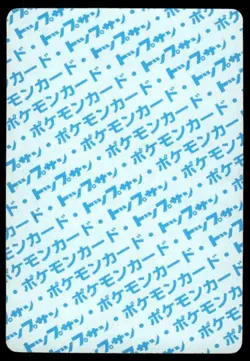 Hypno NO. 097 Topsun Blue Back Pokemon Japanese ~ MP - Image 2