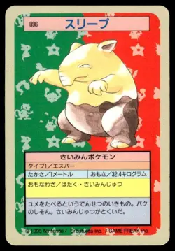 Drowzee NO. 096 Topsun Blue Back Pokemon Japanese ~ HP - Image 1