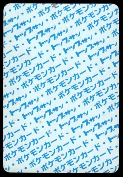 Drowzee NO. 096 Topsun Blue Back Pokemon Japanese ~ HP - Image 2