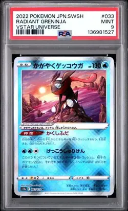 2022 POKEMON JPN SWORD & SHIELD VSTAR UNIVERSE #033 RADIANT GRENINJA PSA 10 - Image 1
