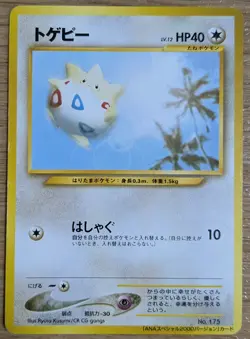 【NM】Togepi Pokemon Card Japanese No.175 Old Back ANA Airlines From Japan - Image 1