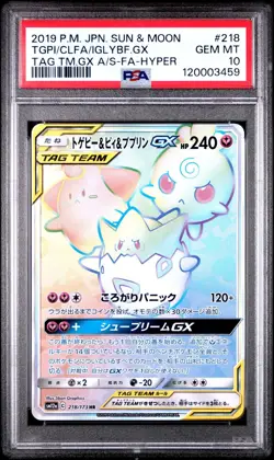 PSA 10 Togepi Cleffa Iglybuff GX 218 Pokemon Sun & Moon Tag Team GX All Stars - Image 1