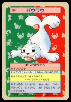 Seel NO. 086 Topsun Blue Back Pokemon Japanese ~ MP - Image 1