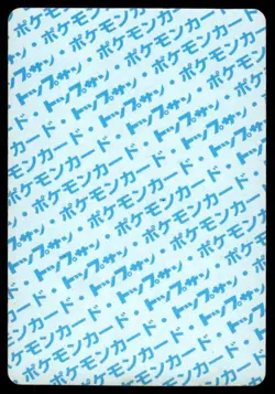 Seel NO. 086 Topsun Blue Back Pokemon Japanese ~ MP - Image 2