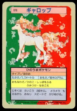 Rapidash NO. 078 Topsun Blue Back Pokemon Japanese ~ MP - Image 1