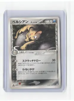 #Persian (Delta Species) #039/052 Uncommon Lightly played Pokemon - Image 1