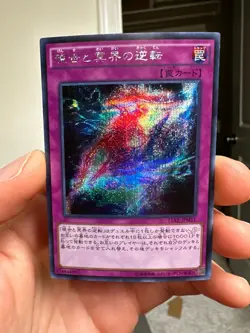 15AX-JPM51 - Yugioh - Japanese - Exchange of the Spirit - Secret - Image 1