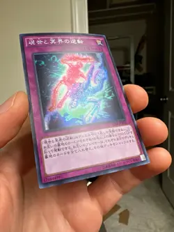 15AX-JPM51 - Yugioh - Japanese - Exchange of the Spirit - Secret - Image 2