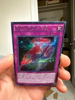 15AX-JPM51 - Yugioh - Japanese - Exchange of the Spirit - Secret - Image 3