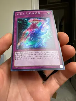 15AX-JPM51 - Yugioh - Japanese - Exchange of the Spirit - Secret - Image 4