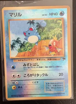 LP JAPANESE Pokemon MARILL Card TROPICAL ISLAND Southern Islands REVERSE HOLO#4 - Image 1