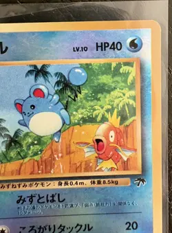LP JAPANESE Pokemon MARILL Card TROPICAL ISLAND Southern Islands REVERSE HOLO#4 - Image 3